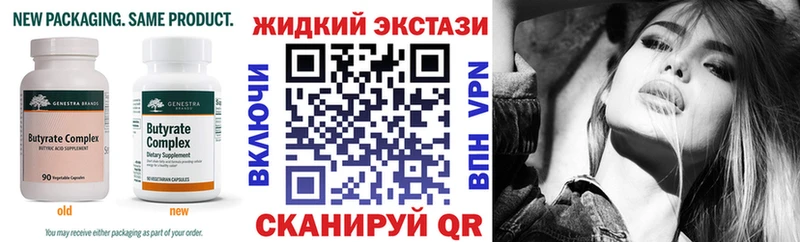 Купить  Болохово  БУТИРАТ 1.4BDO 