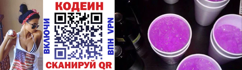 Купить где  Болохово  Кодеиновый сироп Lean напиток Lean (лин) 